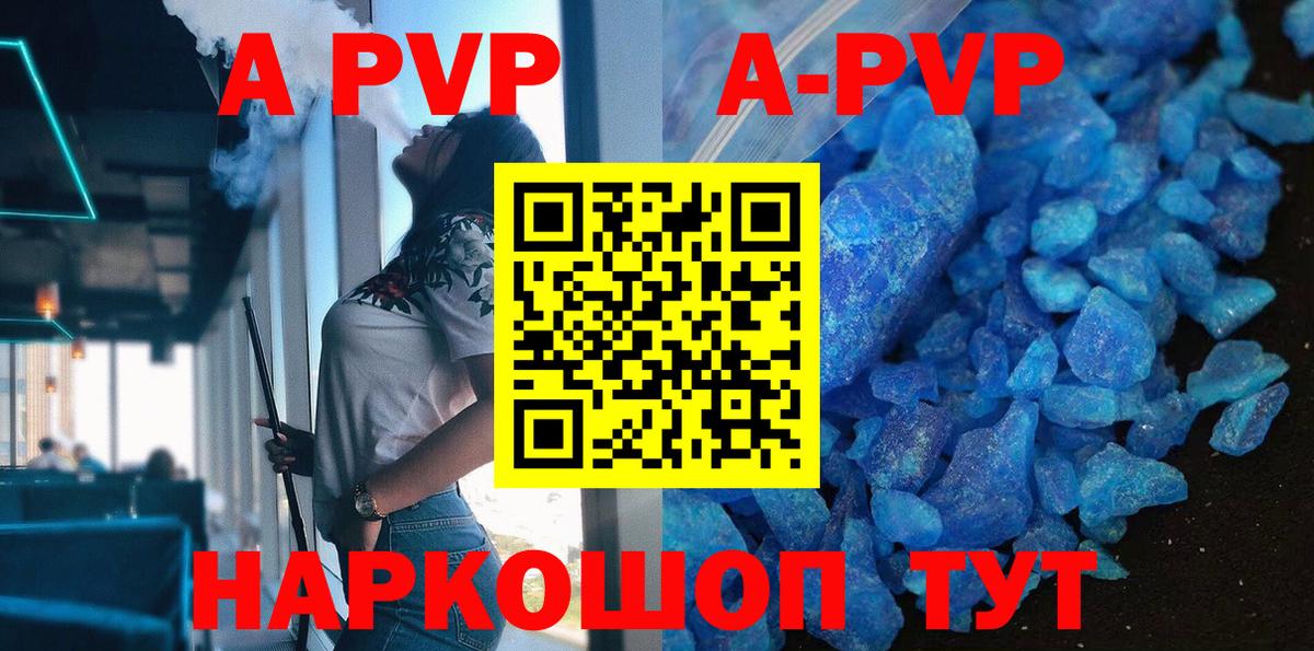 Сальск  А ПВП СК  Вход с VPN  A PVP VHQ  APVP крисы CK 