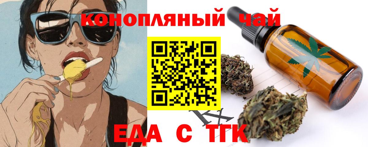 Сальск  Cannafood конопля  Вход с VPN 