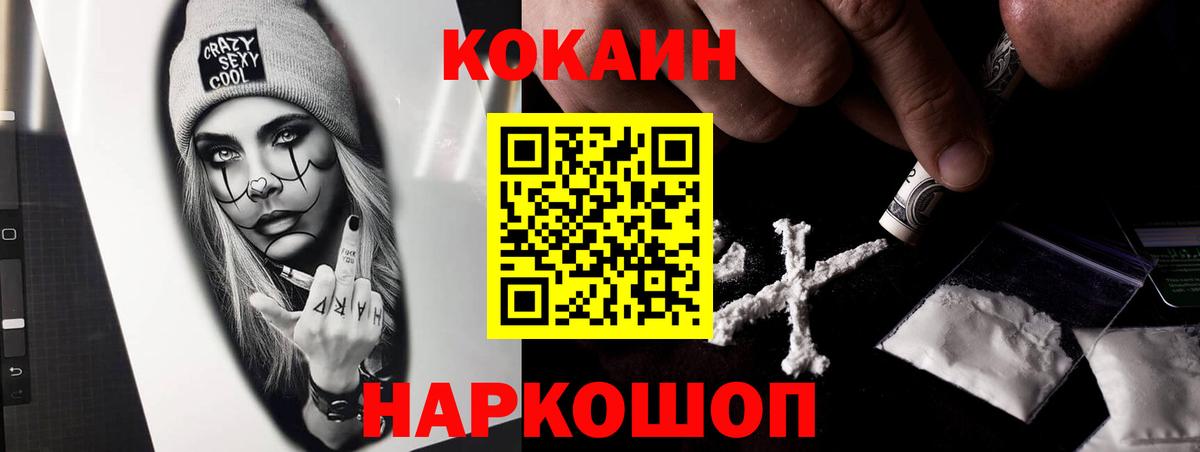 Cocaine 98%  КОКАИН Боливия  Сальск  Вход с VPN 
