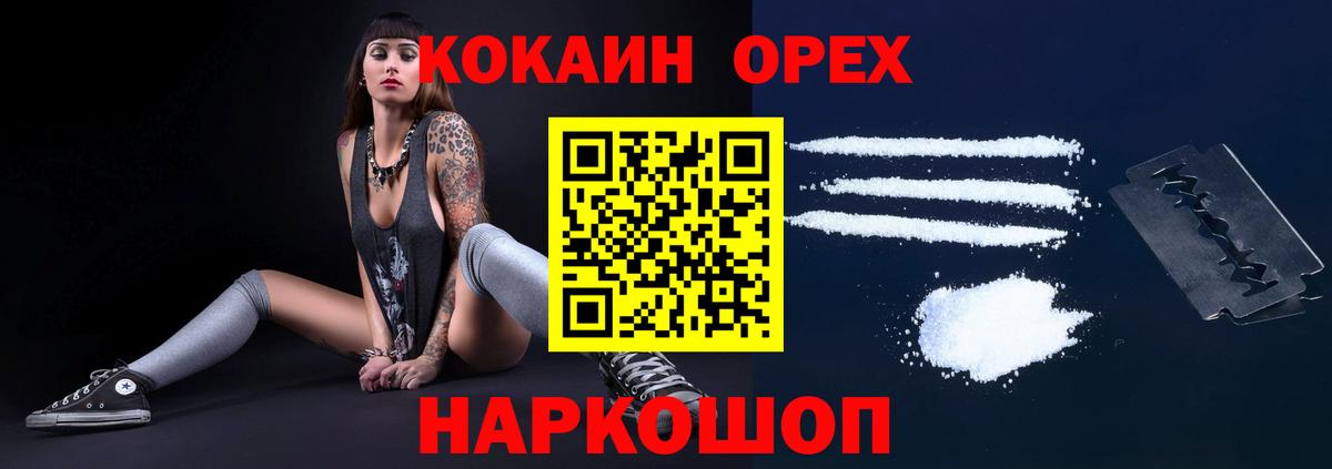 Кокаин Колумбийский Сальск