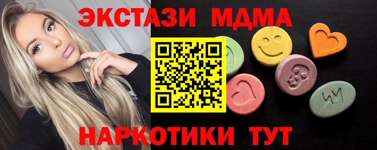 Сальск  Ecstasy  ЭКСТАЗИ TESLA  Вход с VPN  Экстази Cube 