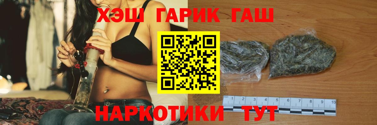 как найти закладки  ГАШИШ  Сальск  Вход с VPN  ГАШ VHQ 