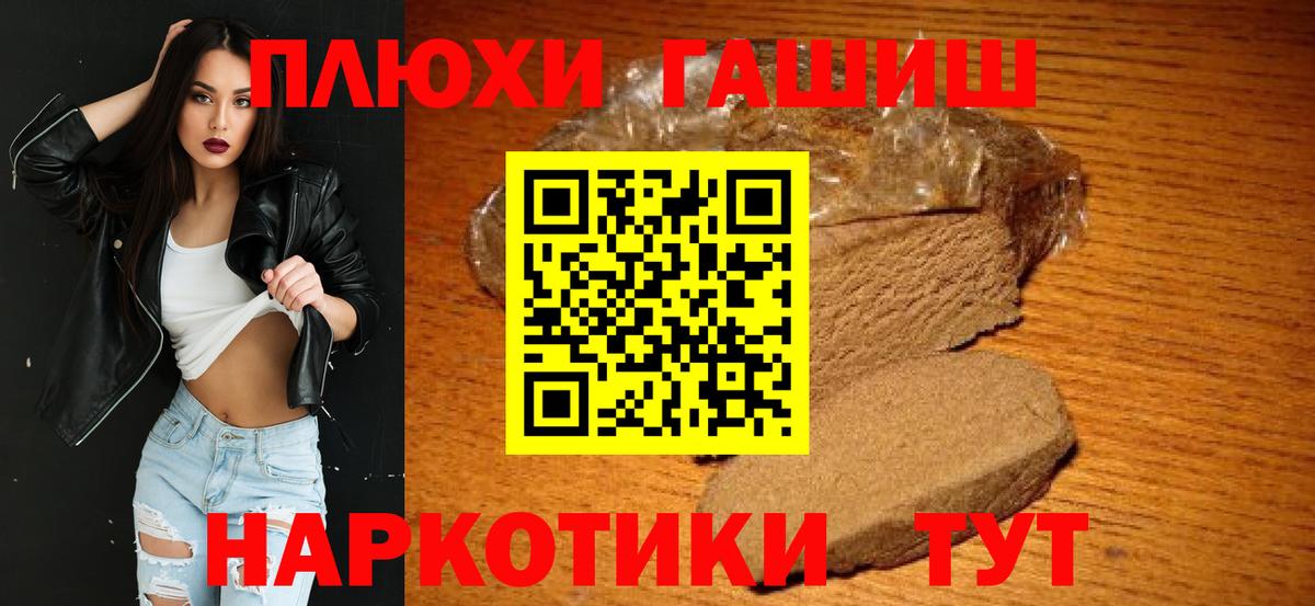 ГАШ ice o lator Сальск