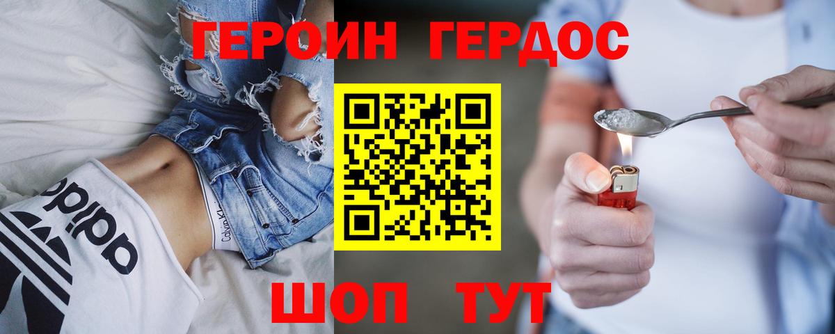 Героин Афган Сальск