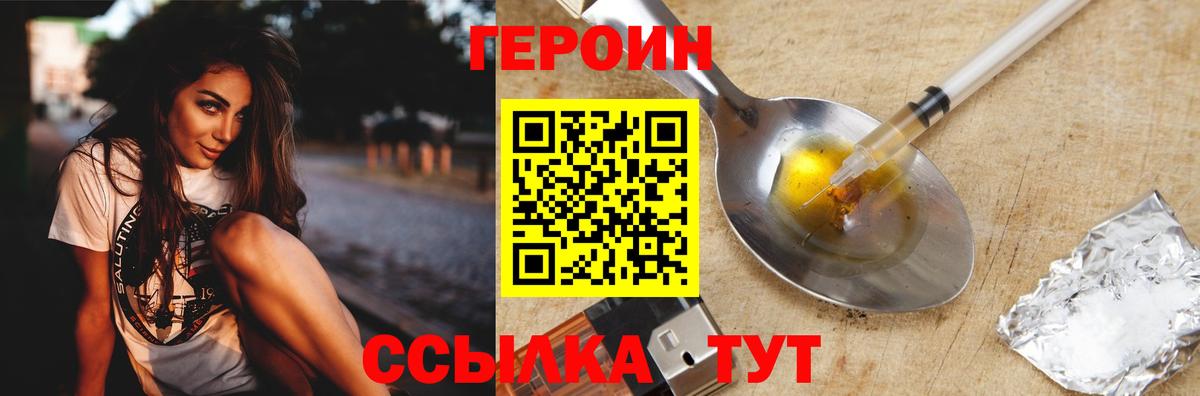 Сальск  Героин  Вход с VPN  ГЕРОИН гречка 