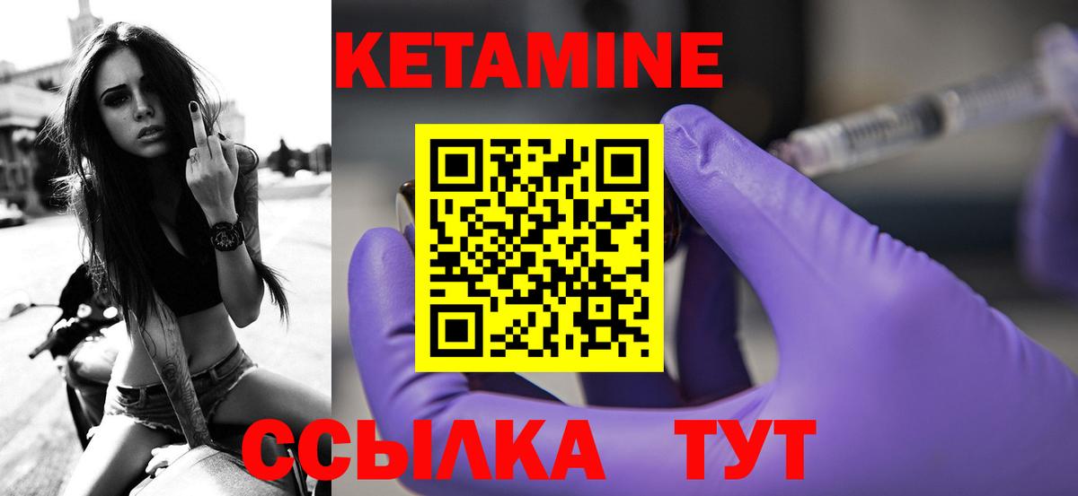 КЕТАМИН ketamine  Кетамин ketamine  Вход с VPN  Сальск 