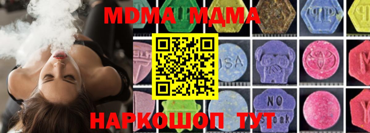 Сальск  МДМА  Вход с VPN  MDMA Molly 