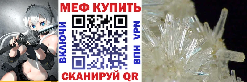 МЕФ мука дарнет шоп Сальск