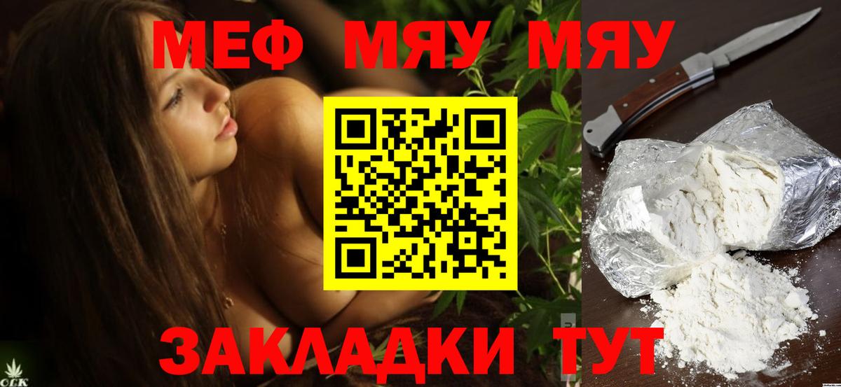 Меф Сальск