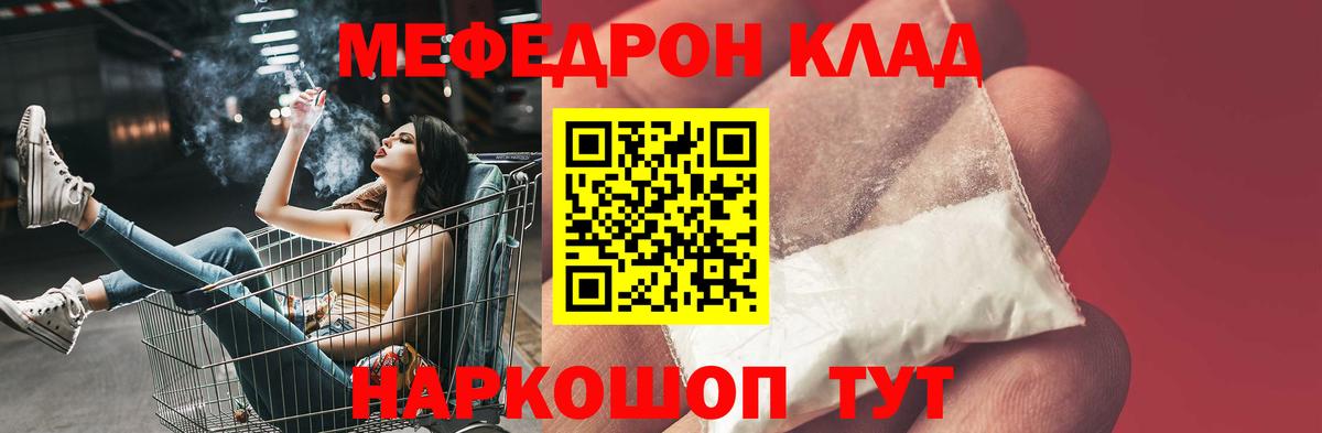 Сальск  Мефедрон  Вход с VPN  МЕФ мяу мяу  МЕФ 