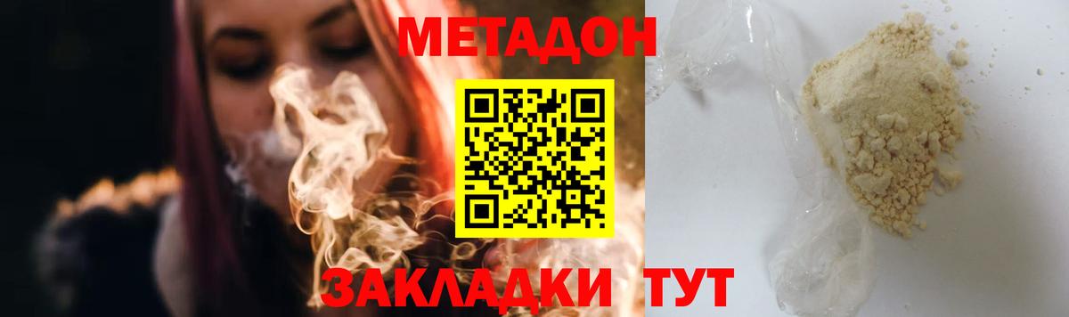 Метадон кристалл  МЕТАДОН мёд  Сальск  MEGA ONION  Вход с VPN 