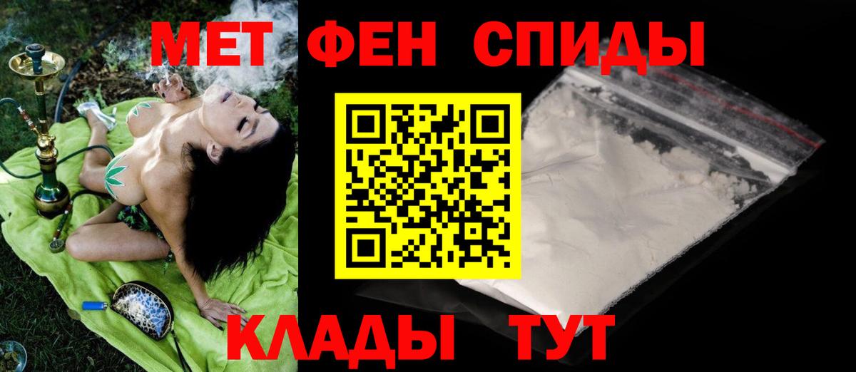 Первитин кристалл Сальск